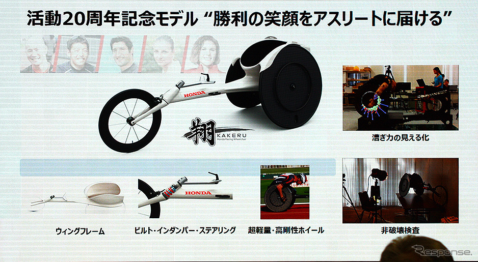 Hondaグループ車いす陸上競技支援発表(Hondaウエルカムプラザ青山/2月28日)《撮影 大野雅人(GazinAirlines)》