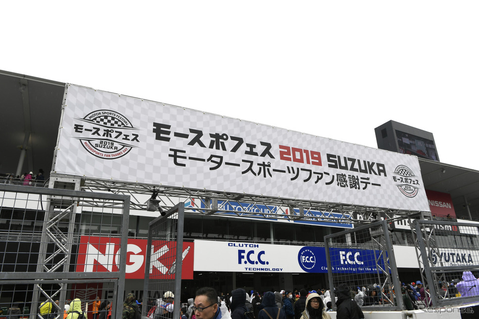 モースポフェス2019鈴鹿 グリッドウォーク・GPスクエア《撮影 雪岡直樹》