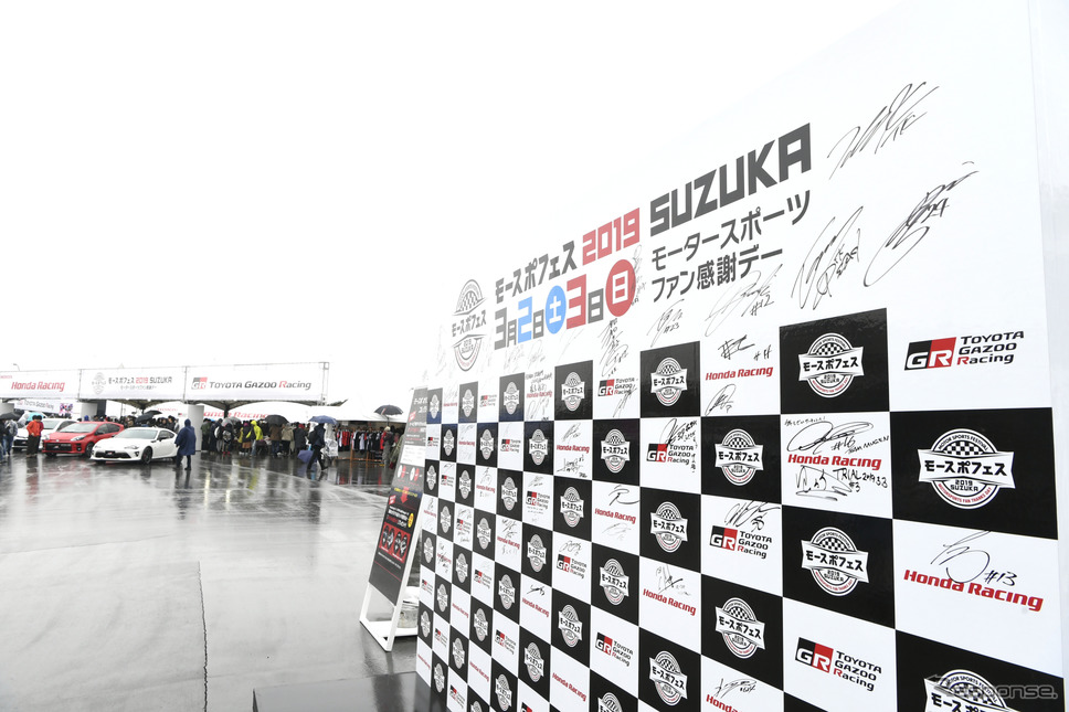 モースポフェス2019鈴鹿 グリッドウォーク・GPスクエア《撮影 雪岡直樹》