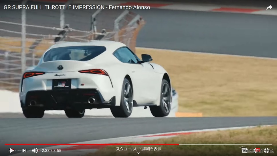 トヨタ・スープラ 新型をテストするフェルナンド・アロンソ選手(動画キャプチャ)