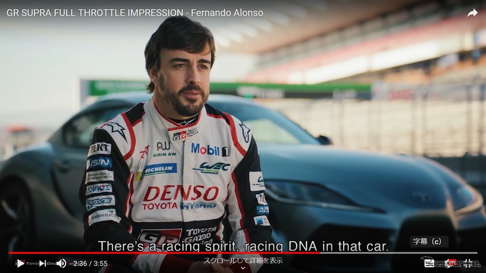 トヨタ・スープラ 新型をテストするフェルナンド・アロンソ選手(動画キャプチャ)