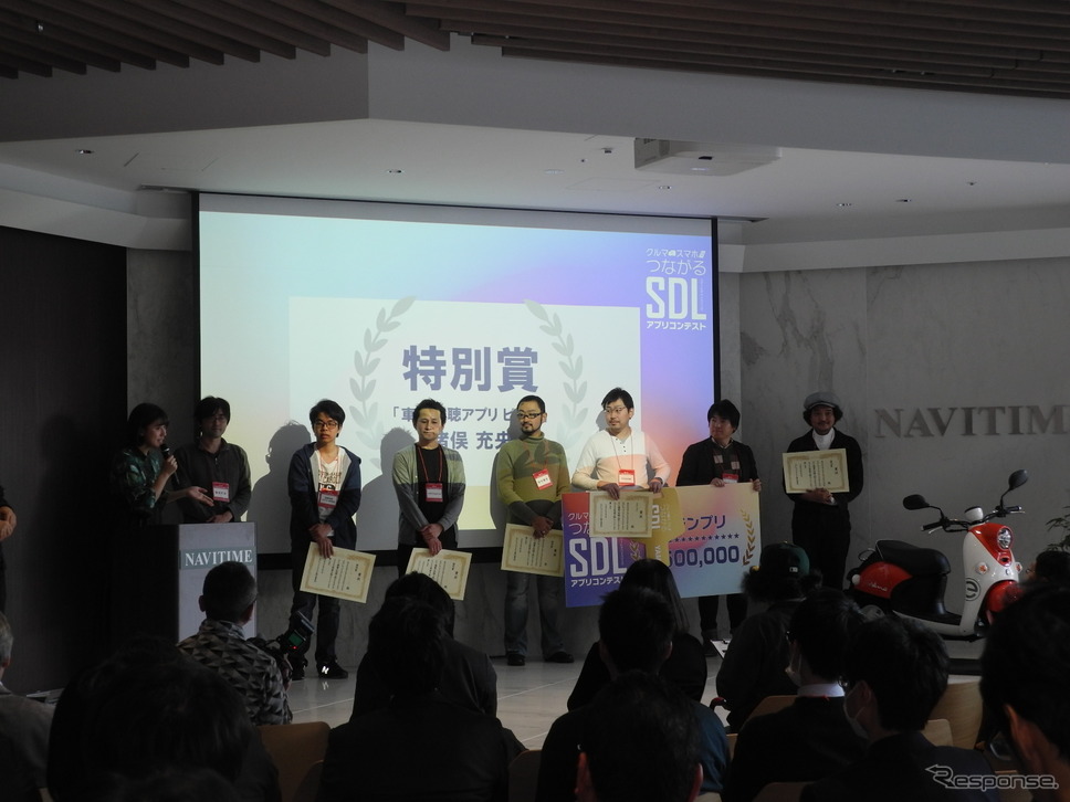 SDLアプリコンテストの授賞式の様子《撮影 山田清志》