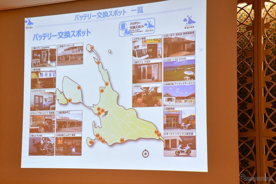 16ヶ所もあるバッテリー交換スポット《撮影 青木タカオ》