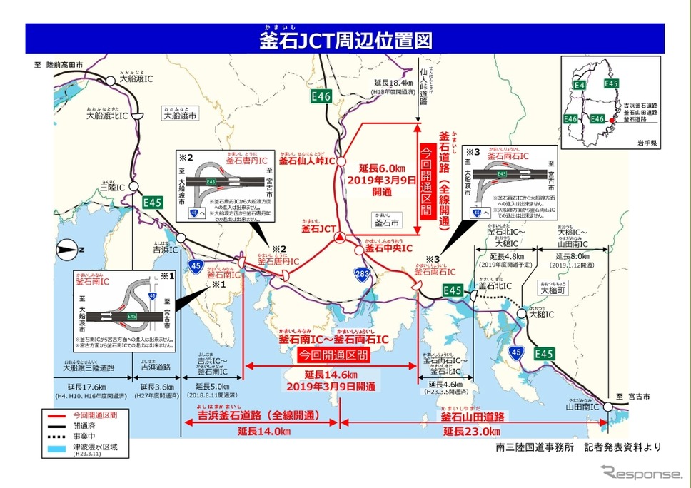 釜石JCT周辺位置図