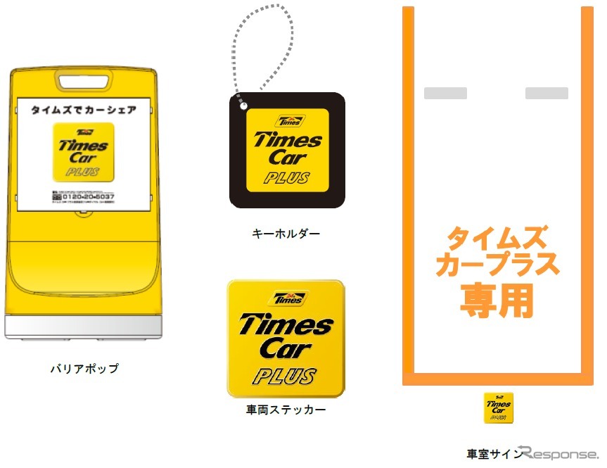 カーシェアリング(旧)
