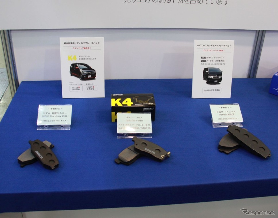 IAAE 2019:曙ブレーキ≪撮影:中尾真二≫