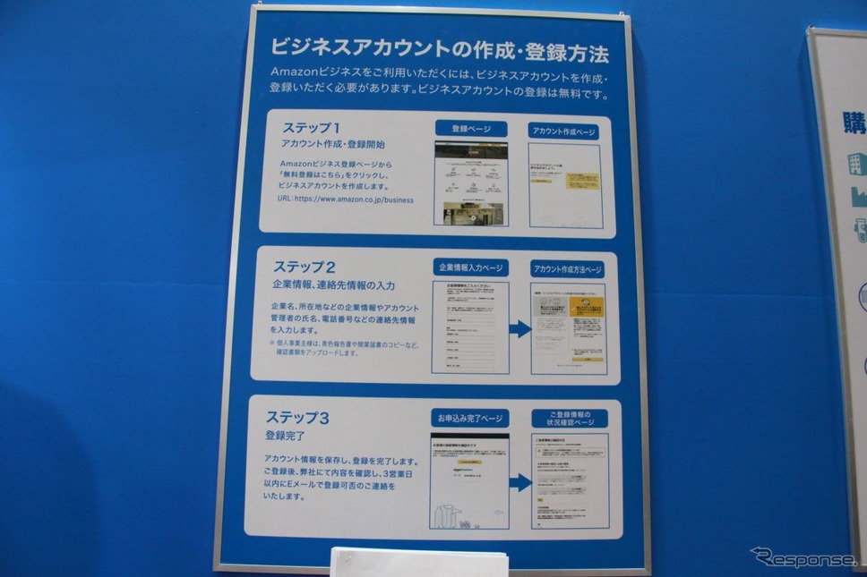 IAAE 2019:アマゾン《撮影 中尾真二》
