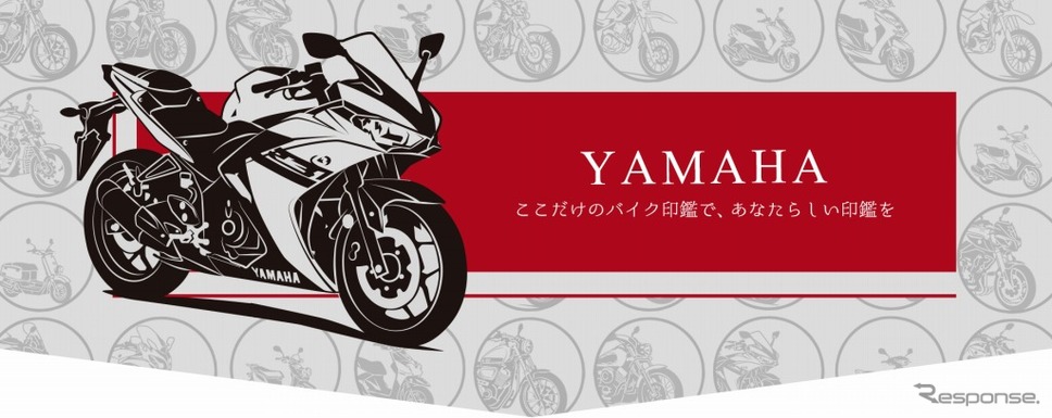 ヤマハバイク印鑑