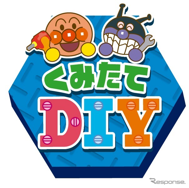 くみたてDIYシリーズ(c)やなせたかし/フレーベル館・TMS・NTV