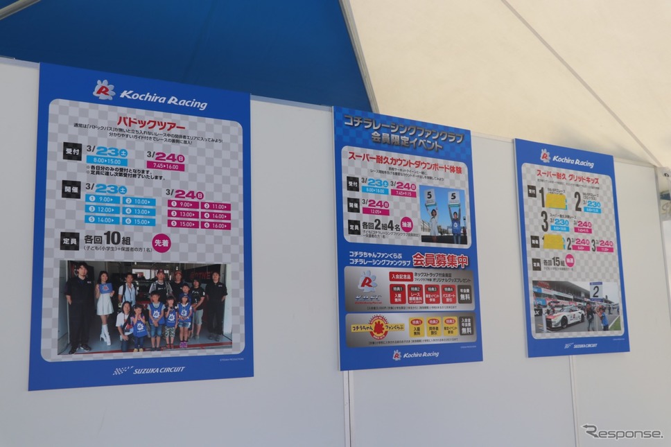 専用のカウンターで受付。小さいころから親しめる環境がサーキットには整う。《撮影 中込健太郎》