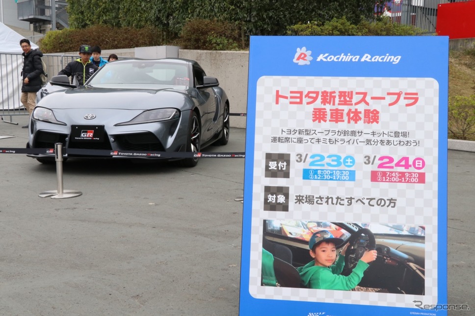 話題のスープラ。来場者の注目度は高い。《撮影 中込健太郎》