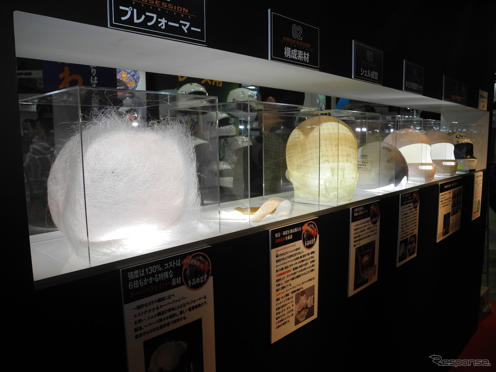 アライヘルメットのブース《撮影 山田清志》
