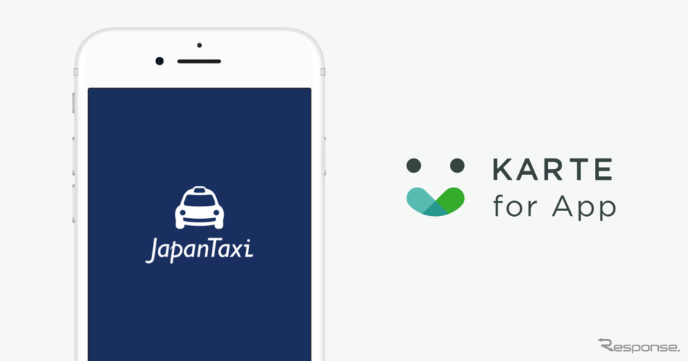「JapanTaxi」が「KARTE for App」を導入(イメージ)