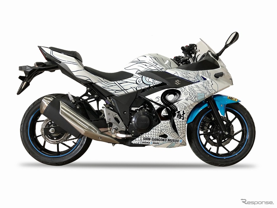 コラボレーションバイクプレゼントキャンペーン スズキ GSX-250R/デザイン：麒麟