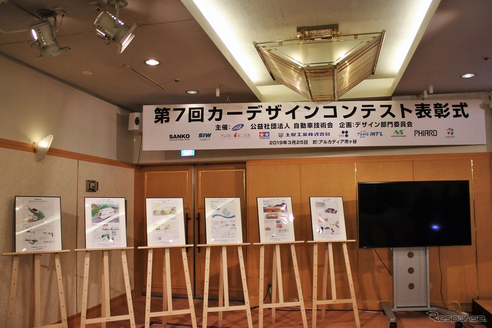 第7回カーデザインコンテスト表彰式《撮影 内田俊一》