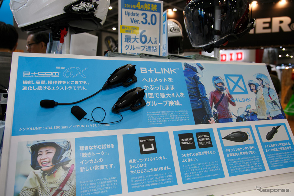 つるの剛士へのランブレッタV200 Special贈呈式（3月22日、東京モーターサイクルショー2019）《撮影 佐藤隆博》