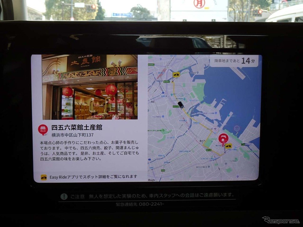 走行中はタブレット上にルート付近にある様々なガイド情報やグルメ情報などが表示される