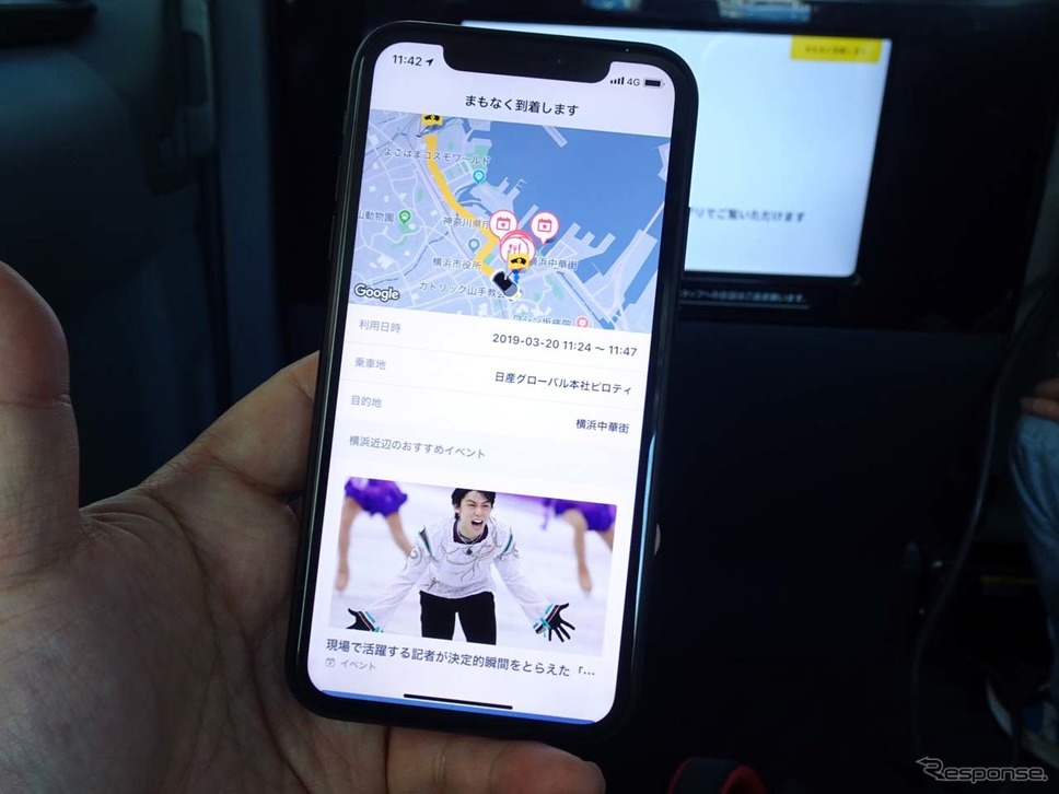 目的地付近に近づくと、それを知らせる案内がスマートフォンにも表示される