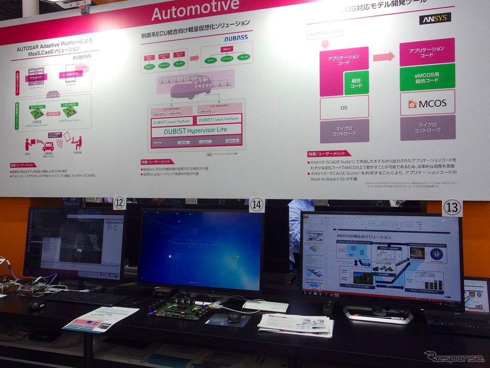 イーソル(IoT/M2M展)《撮影 高木啓》