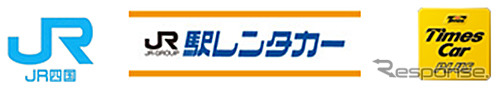 R四国・駅レンタカー四国・タイムズ24、3社連携でカーシェアリング事業を推進