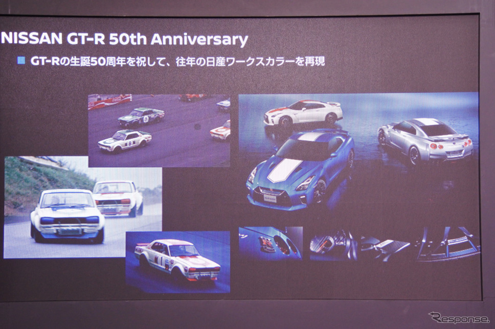NISSAN GT-R 2020年 モデル発表会《撮影 小松哲也》