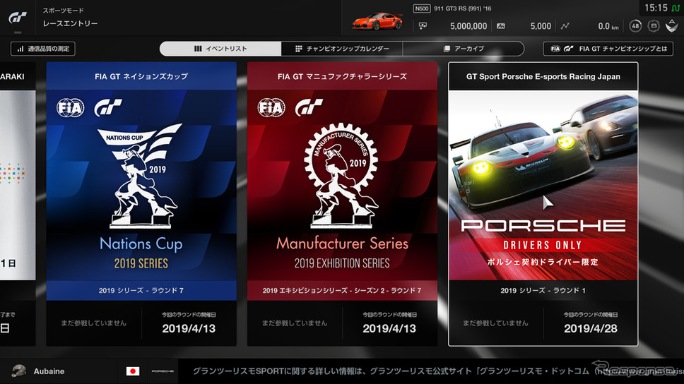 ポルシェEスポーツレーシングジャパン シーズン1