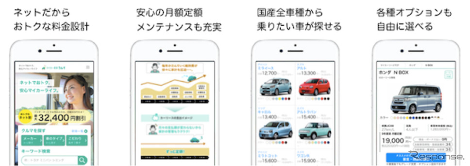 15億円調達サブスク「カルモ」、次のステージへ…ナイル高橋社長インタビュー画像提供 ナイル