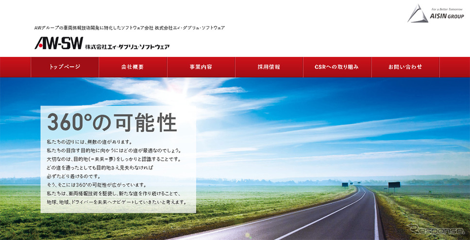 エィ・ダブリュ・ソフトウェア(WEBサイト)
