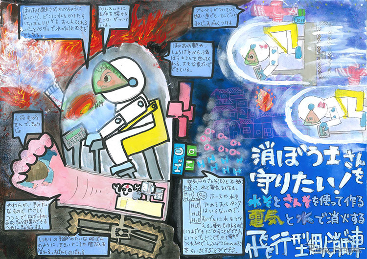 佳作:永井文人くん