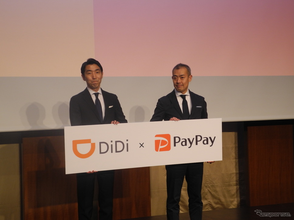 DiDiモビリティジャパンの菅野圭吾副社長(左)とペイペイの中山一郎社長《撮影 山田清志》