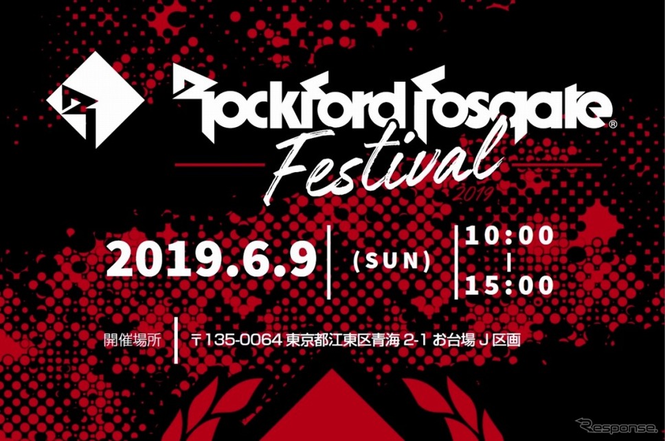 Rockford Fosgate Festival 2019