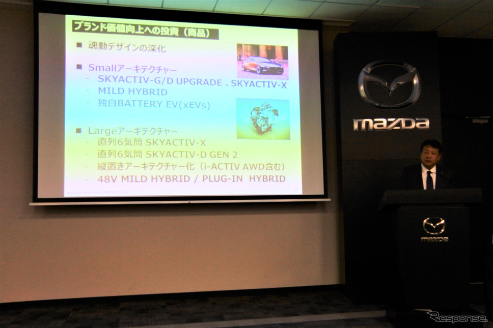 マツダ決算説明会《撮影 小松哲也》