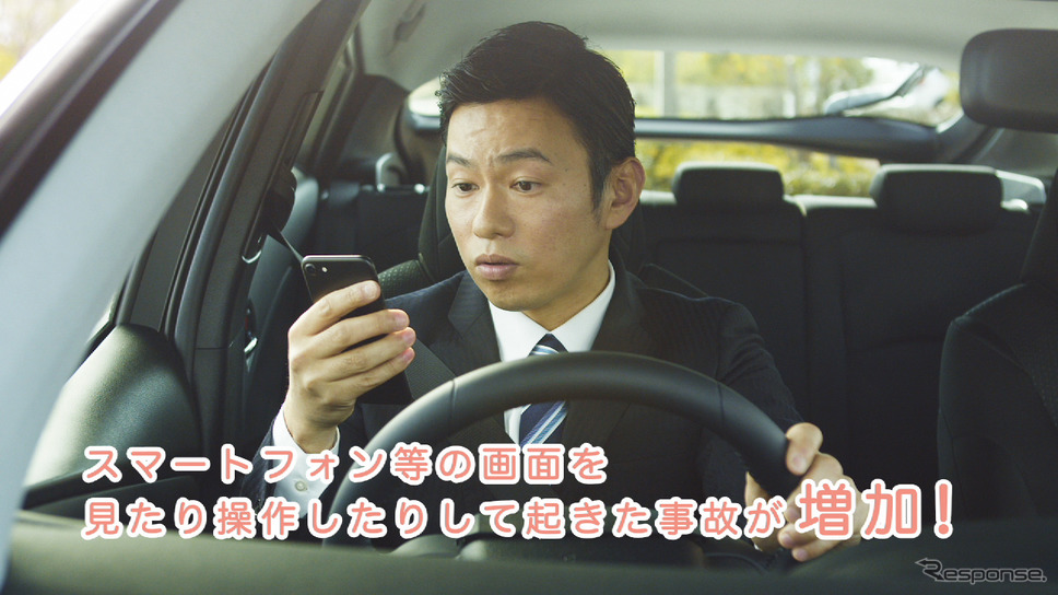 動画:ながら運転の防止