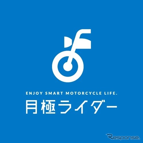 月額制バイク貸出サービス「月極ライダー」のロゴ《写真 ヤマハ発動機》
