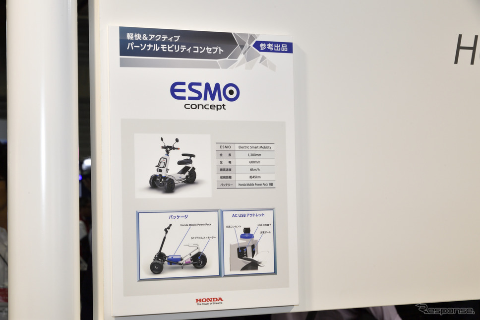 ホンダ（人とくるまのテクノロジー2019）《撮影 雪岡直樹》