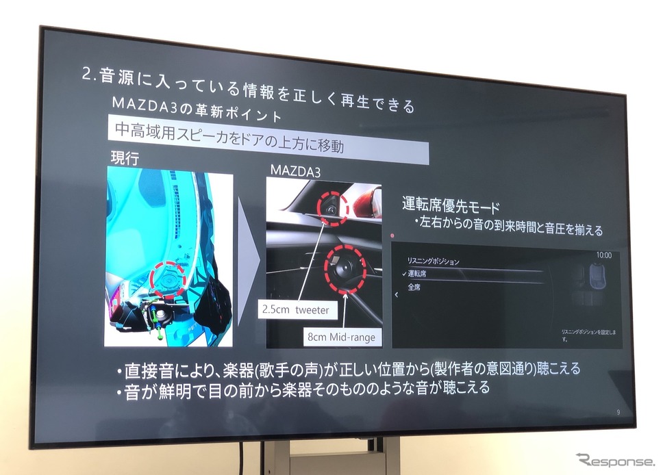 マツダ3 新型《撮影 吉田瑶子》