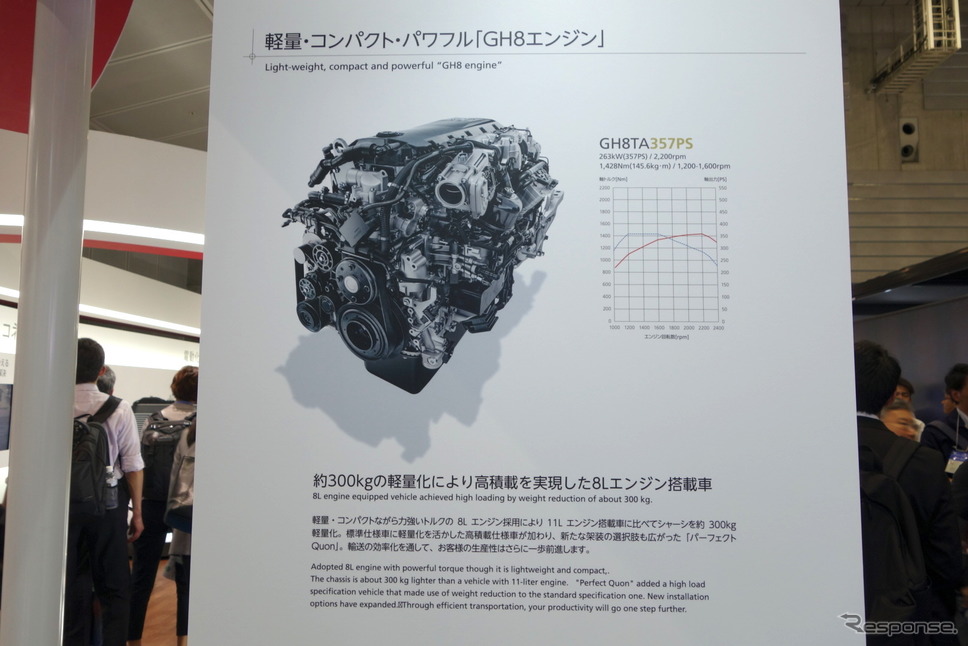 UDトラックス(人とくるまのテクノロジー2019)《撮影 井元康一郎》