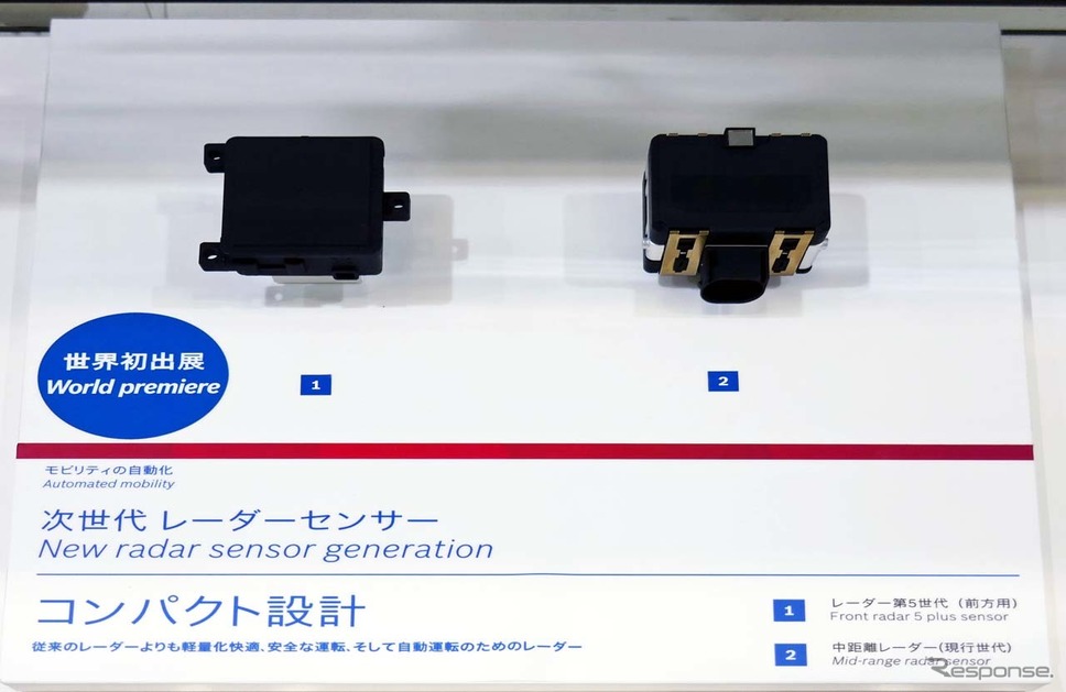 第5世代レーダーとして登場(左）。視野角を大幅に向上させた《撮影 会田肇》