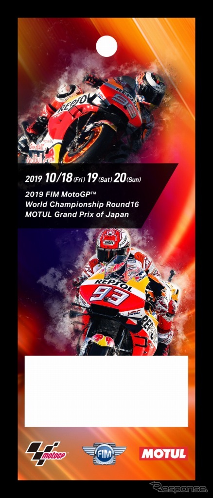 ホンダ応援席《写真 モビリティランド》