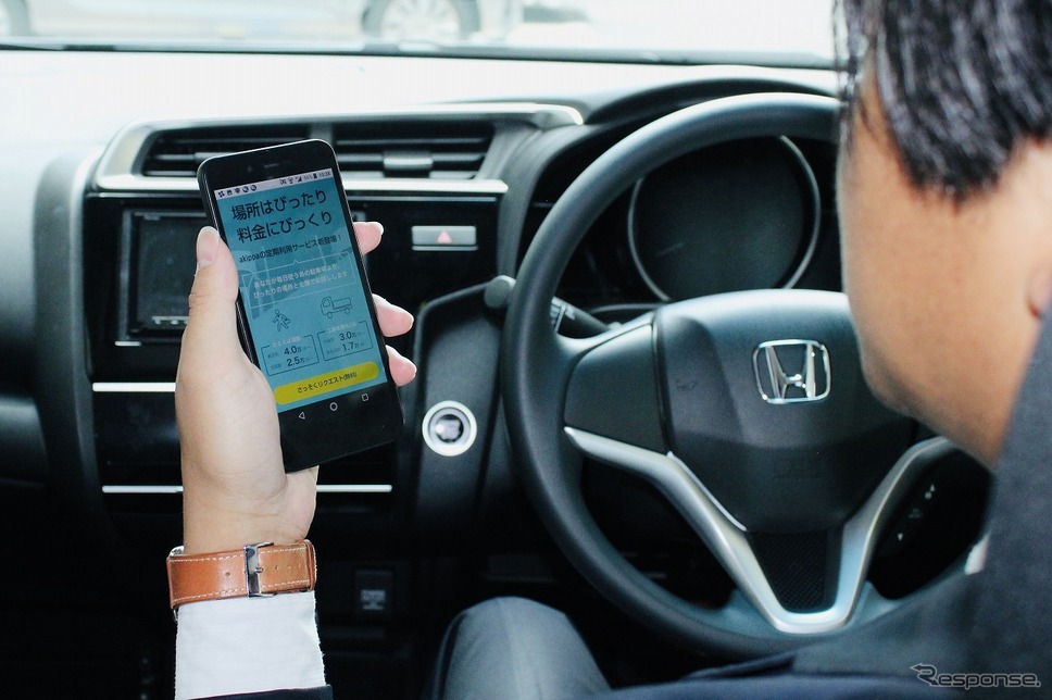 akippaが駐車場シェアに「定期利用サービス」を導入(写真 akippa)