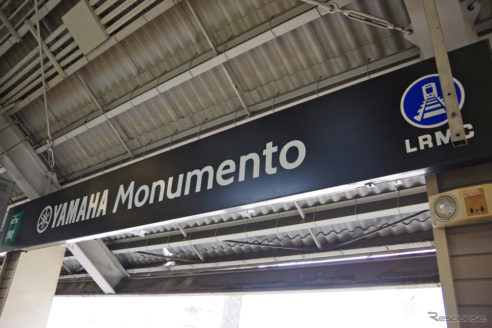 フィリピン・マニラ市内にある「ヤマハモニュメント駅」《撮影 宮崎壮人》