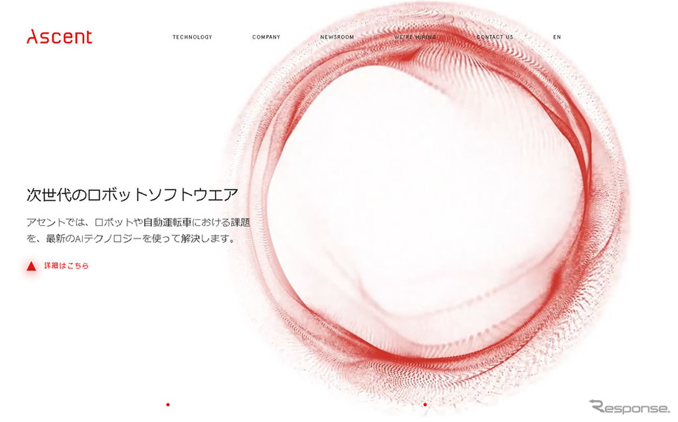 アセントロボティクス(webサイト)