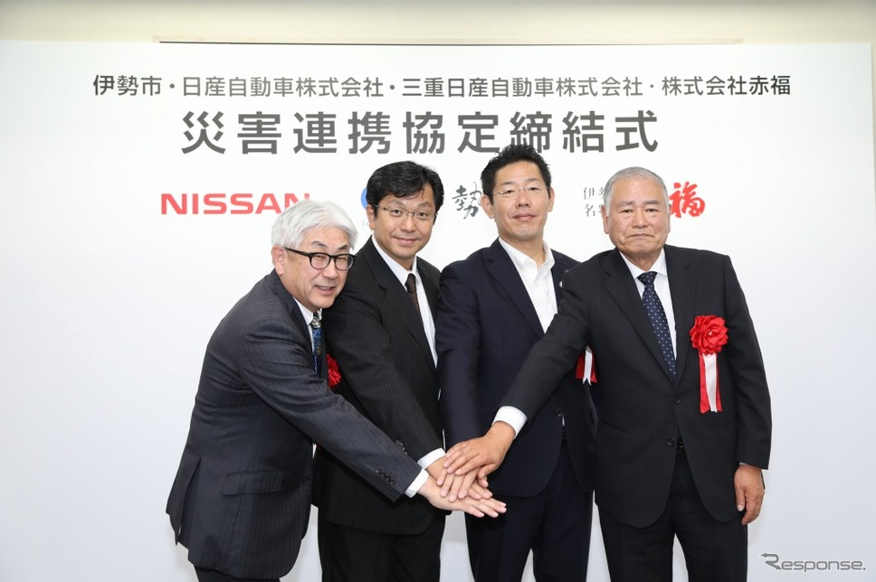 日産自動車と三重日産自動車が「災害時における電気自動車からの電力供給に関する協定」を伊勢市と締結《写真 日産自動車》