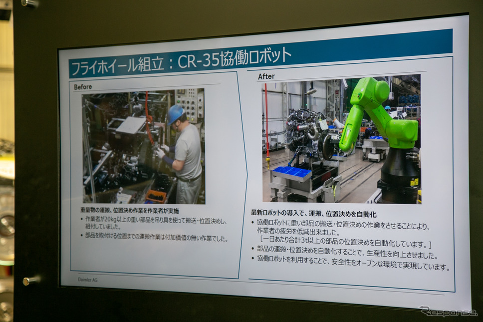 三菱ふそう川崎工場“Factory of the Future”《撮影 二城利月》