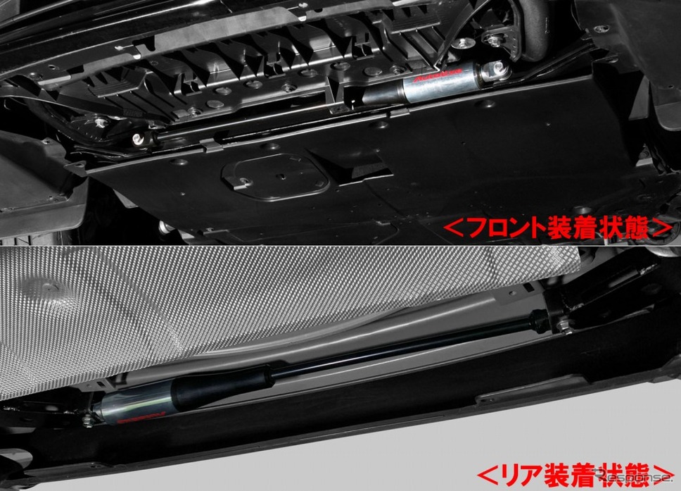モーションコントロールビームの装着状態《写真 オートエクゼ》