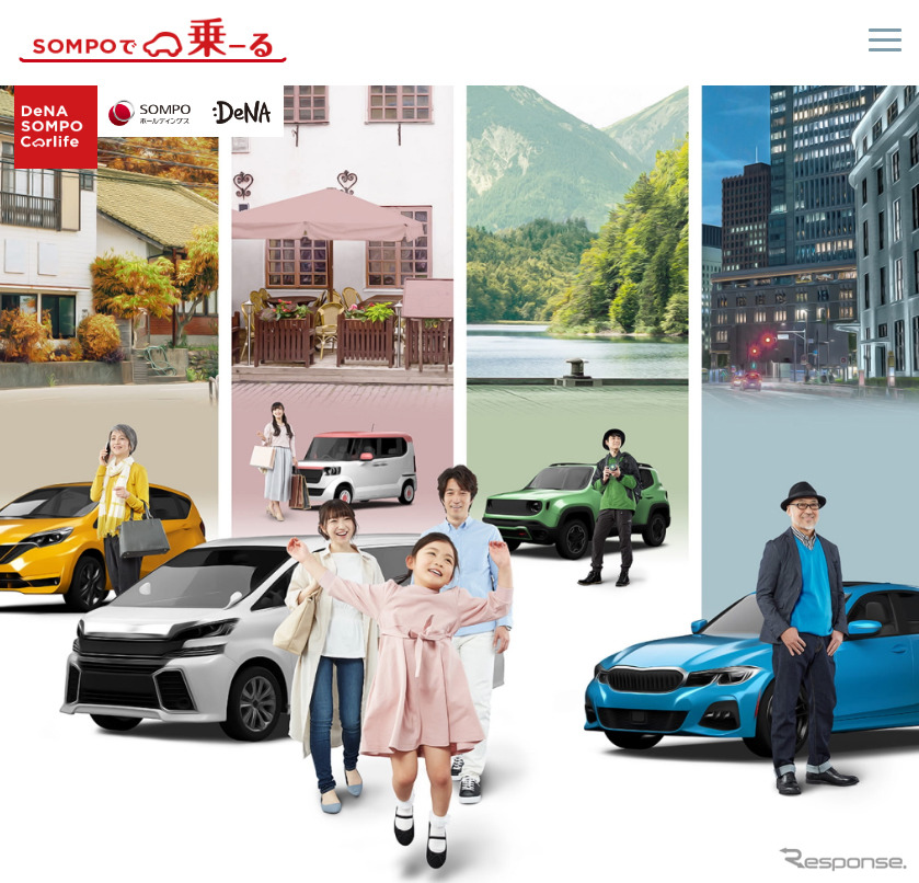 SOMPOで乗ーる(webサイト)