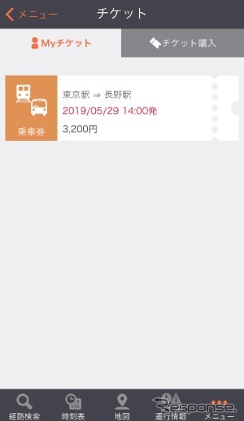 Myチケット(購入後。開発中)《画像 ジョルダン》
