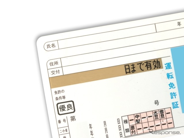 運転免許証《写真AC》