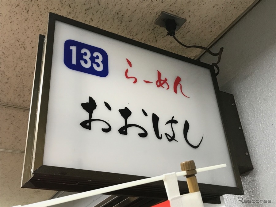 横浜中央卸売市場の中にある唯一のラーメン店がおおはし。《撮影 中込健太郎》