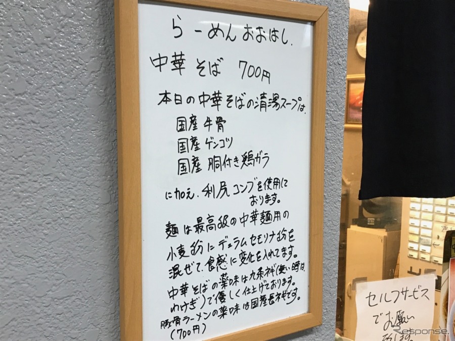 店先にはその日の素材などが紹介されている。《撮影 中込健太郎》